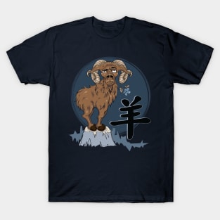 Goat Year T-Shirt